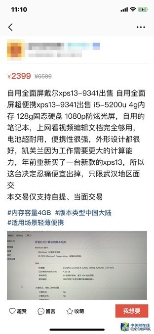 在拼多多买的笔记本出问题了,拼多多的笔记本为什么那么便宜