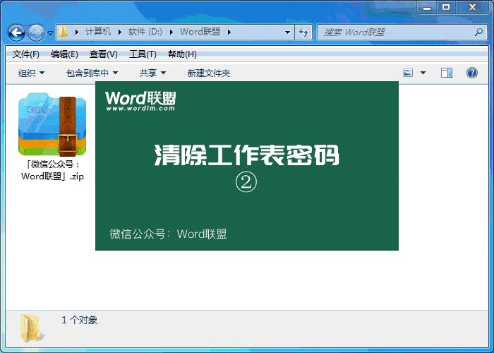 excel表格密码忘记了怎么解锁,excel文件密码忘记了怎么解锁