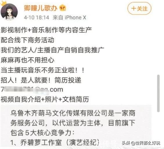 乔碧萝就业前景,还记得火遍全网的乔碧萝吗