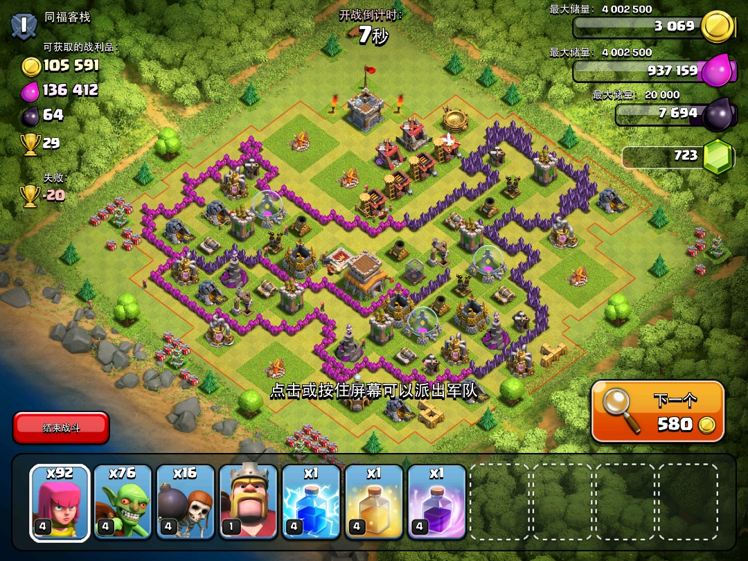 部落冲突8岁生日快乐阵型,部落冲突庆祝祖国生日