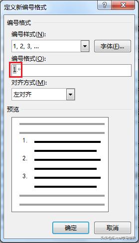 Word表格能自动编号吗？中间插入新行难道编号要全部重写？