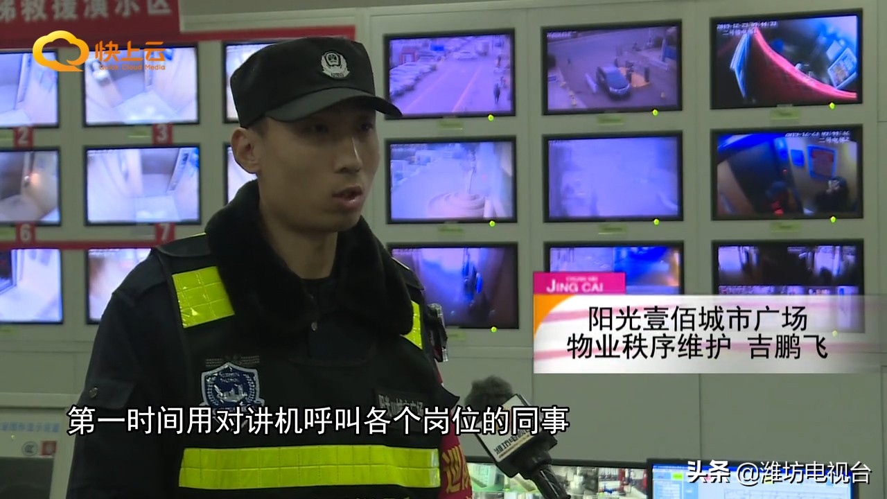 潍坊阳光壹佰城市广场一货车司机心脏骤停物业秩序维护员见义勇为