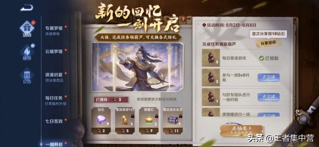 新赛季李逍遥会返场吗,今年返场皮肤李逍遥