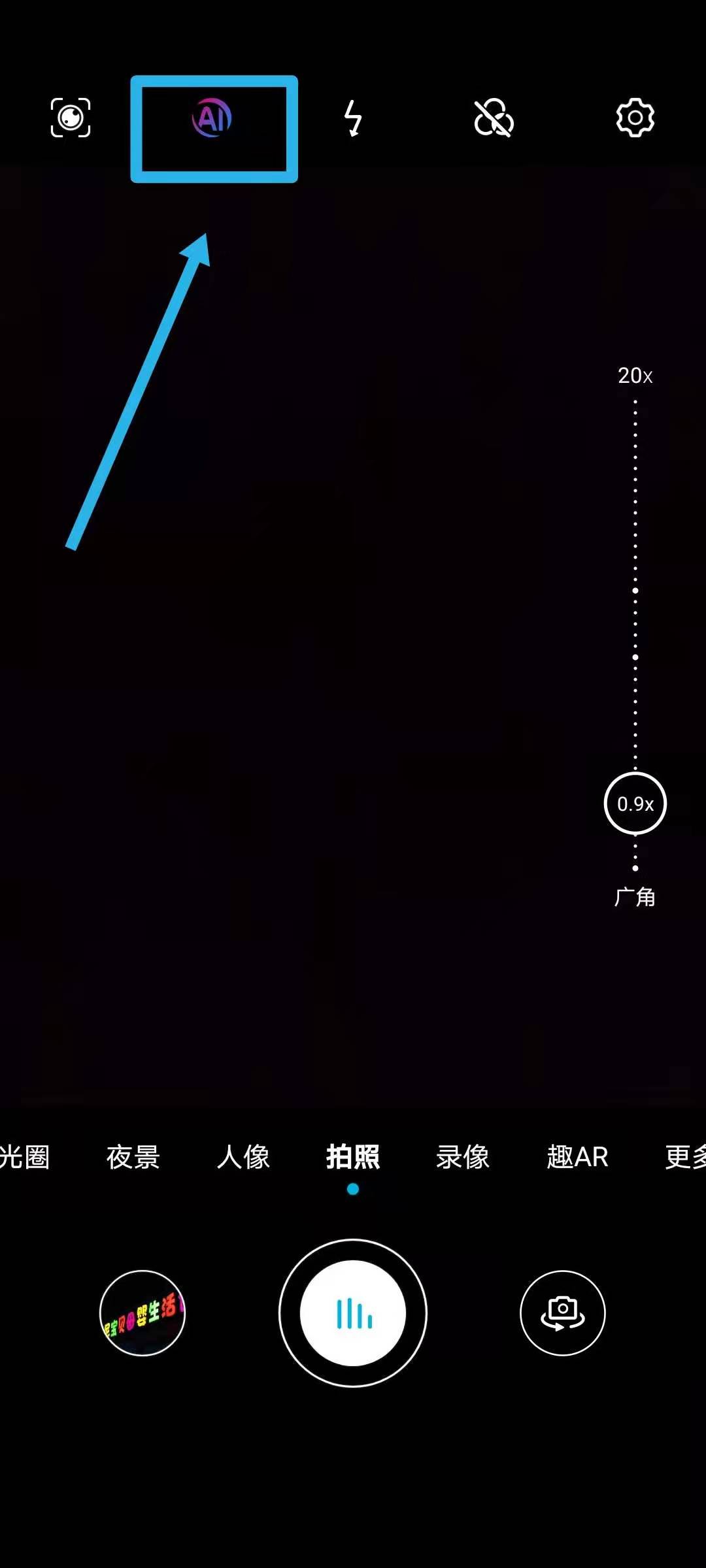 荣耀30拍照怎么设置拍得真实,荣耀30plus怎么设置相机拍照才好