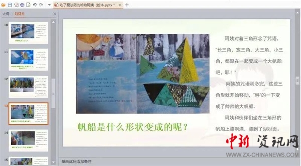 ISQS|细品求实外国语小学数学教育！