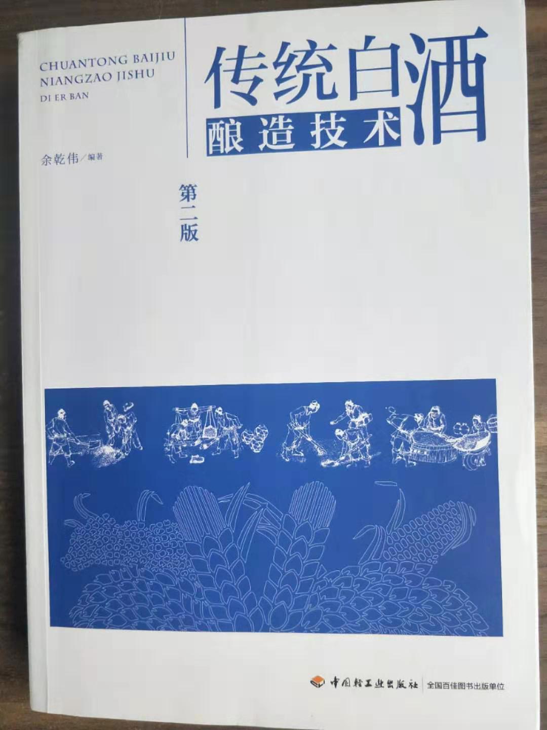 品酒推荐的书籍,品酒知识书籍