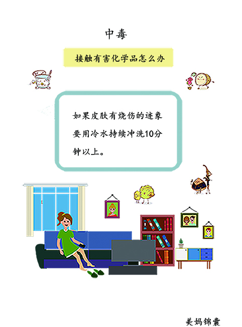 液碱不小心溅到眼睛里,碱性水溅到眼睛怎么办