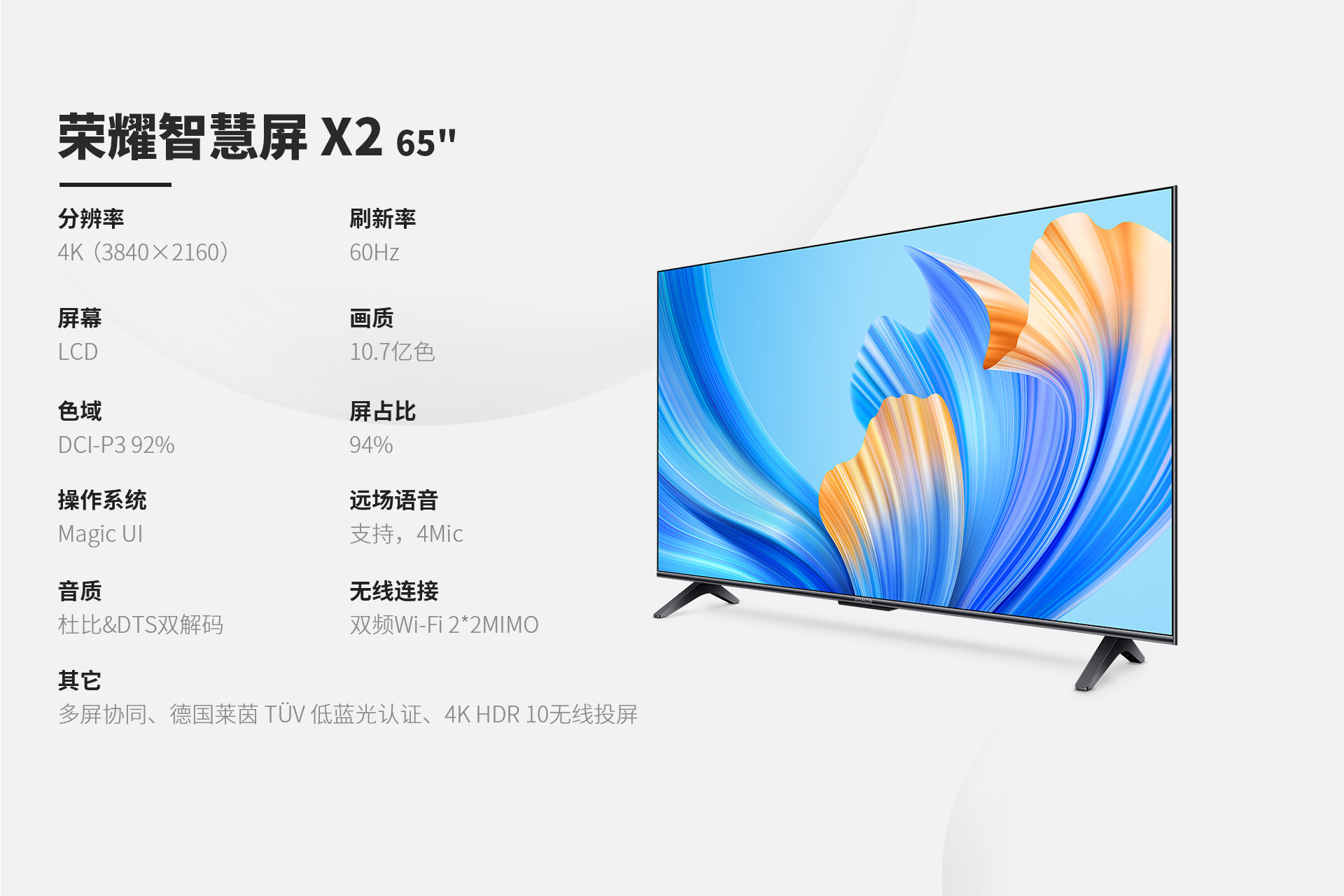 荣耀智慧屏x2开机有点慢,荣耀智慧屏x2有开机按键吗