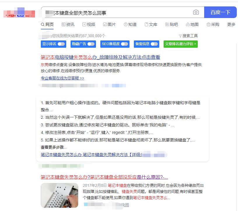 笔记本键盘锁住了怎么解锁,thinkpadt450键盘锁住了怎么办