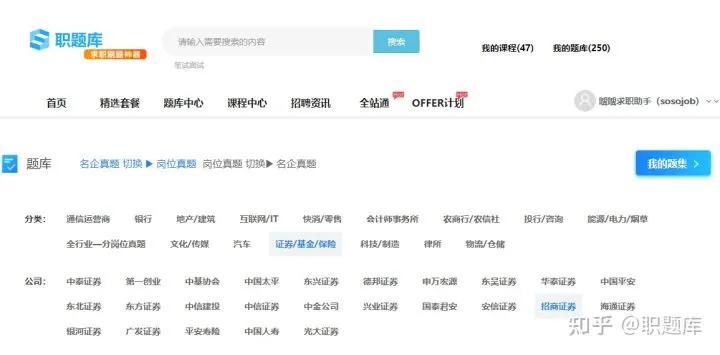 招商证券10月16日笔试!速看历年真题+答案解析+APP刷题