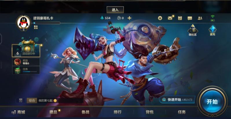 lol手游小技巧大全,lol手游金克丝打法技巧