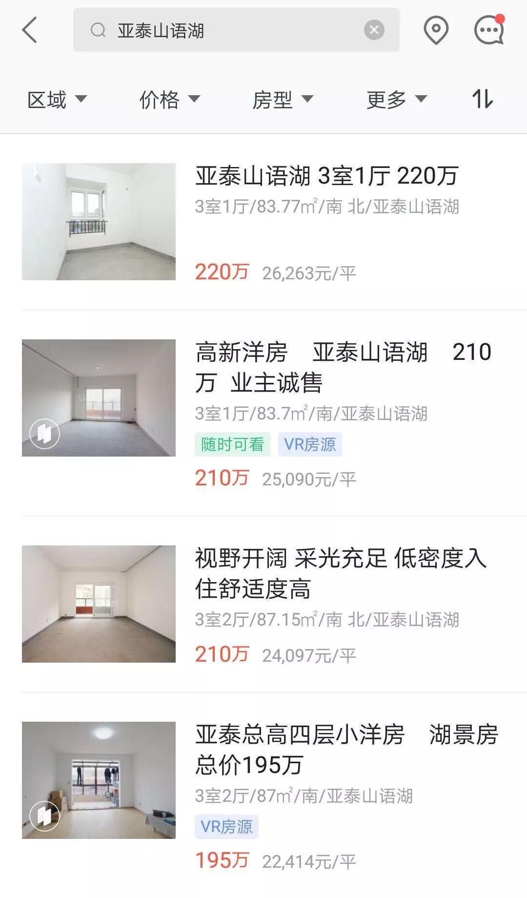 中签率0.7%!亚泰山语湖9000多人抢64套房!南京最难买的神盘……