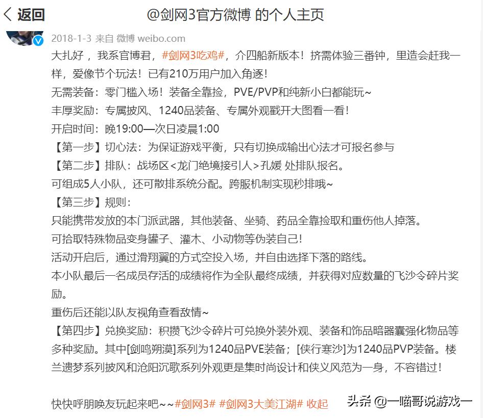 剑三新地图攻略,剑三再闯南天院