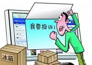 我市公布2017年消费投诉十大热点,河北邯郸消费投诉热线