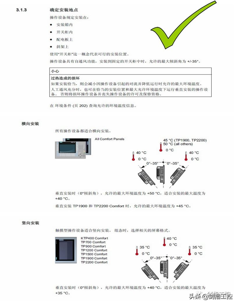 西门子触摸屏运行1h后卡死,西门子触摸屏故障记录怎么做