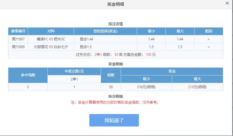 日职联赛今日投注分析,日职联赛高赔