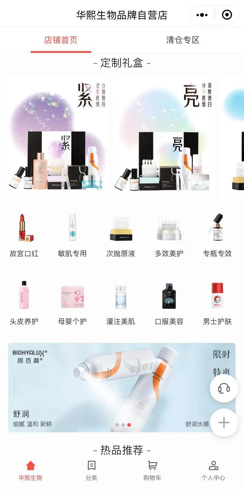 华熙生物出的玻尿酸,华熙生物gaba玻尿酸