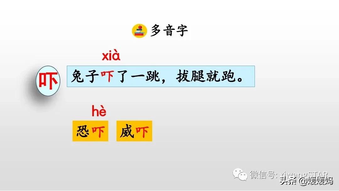 一年级下册20课咕咚,小学一年级语文下册咕咚视频