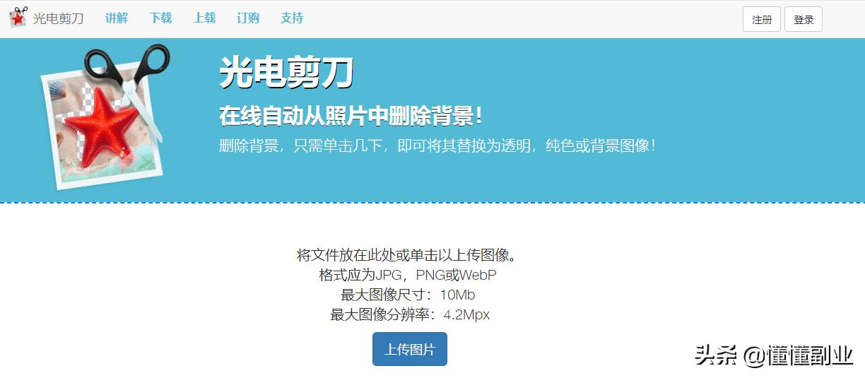 ps免费抠图教程全集,抠图神器一键抠图不用再去背景了