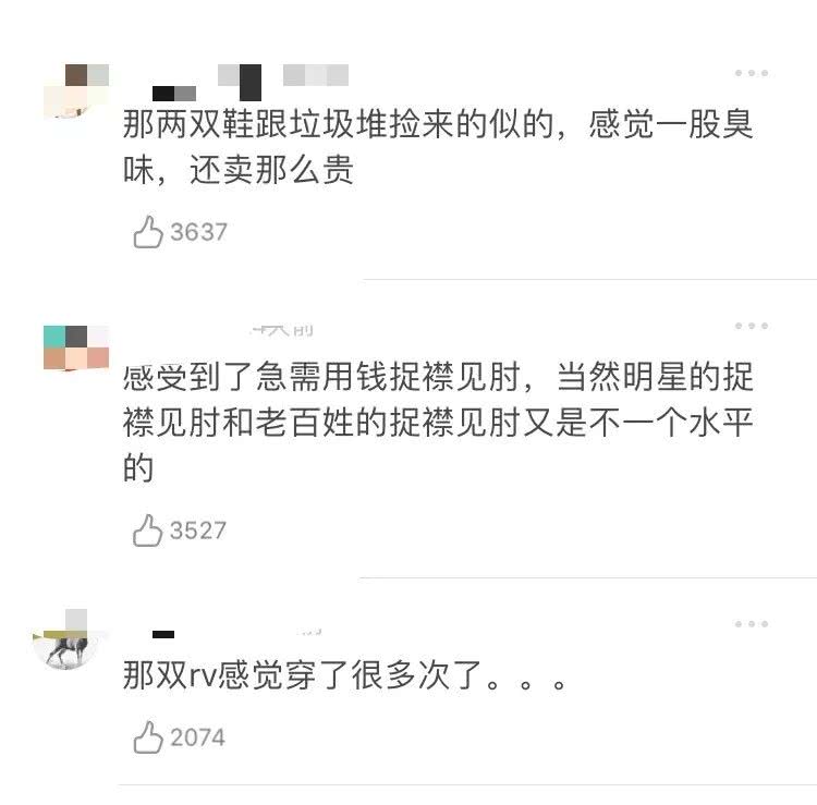 沈梦辰卖假货完整版,沈梦辰闲鱼卖假货