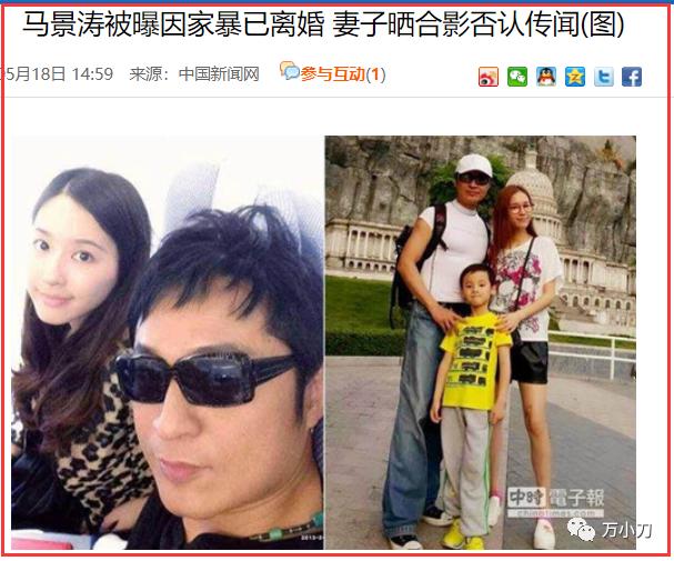 马景涛情史曝光,马景涛田丽情史