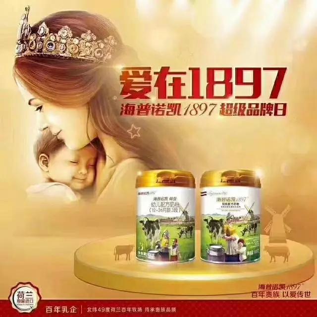 海普诺凯1897奶粉怎么样，附超详细评测