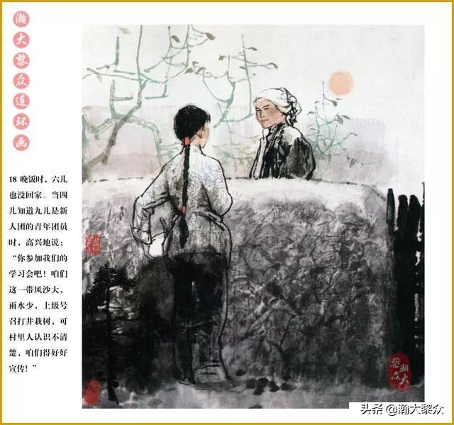 瀚大黎众连环画中国诸神,瀚大黎众连环画李自成