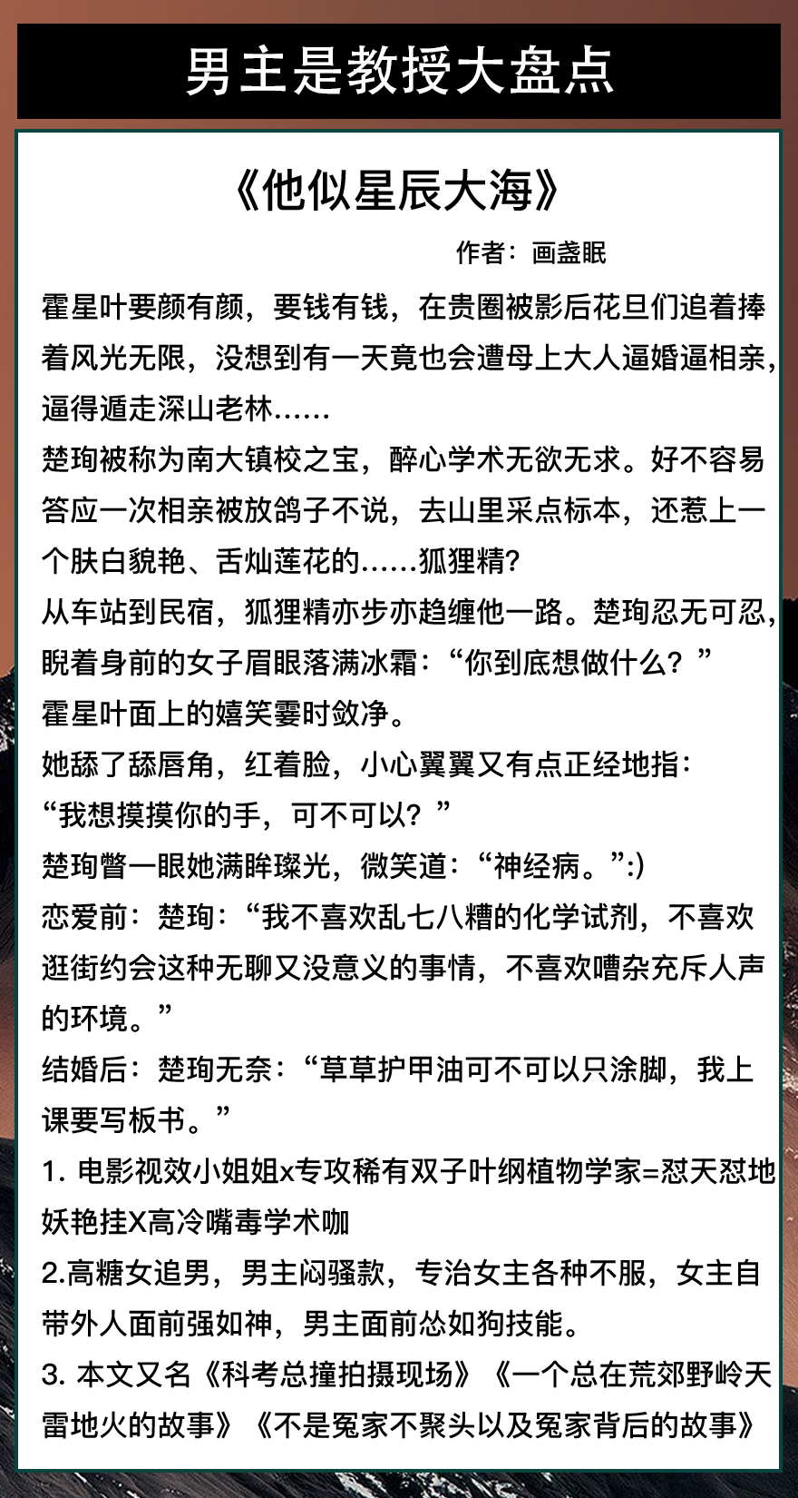 男主是禁欲系教授的女追男甜文,禁欲男主教授甜宠文