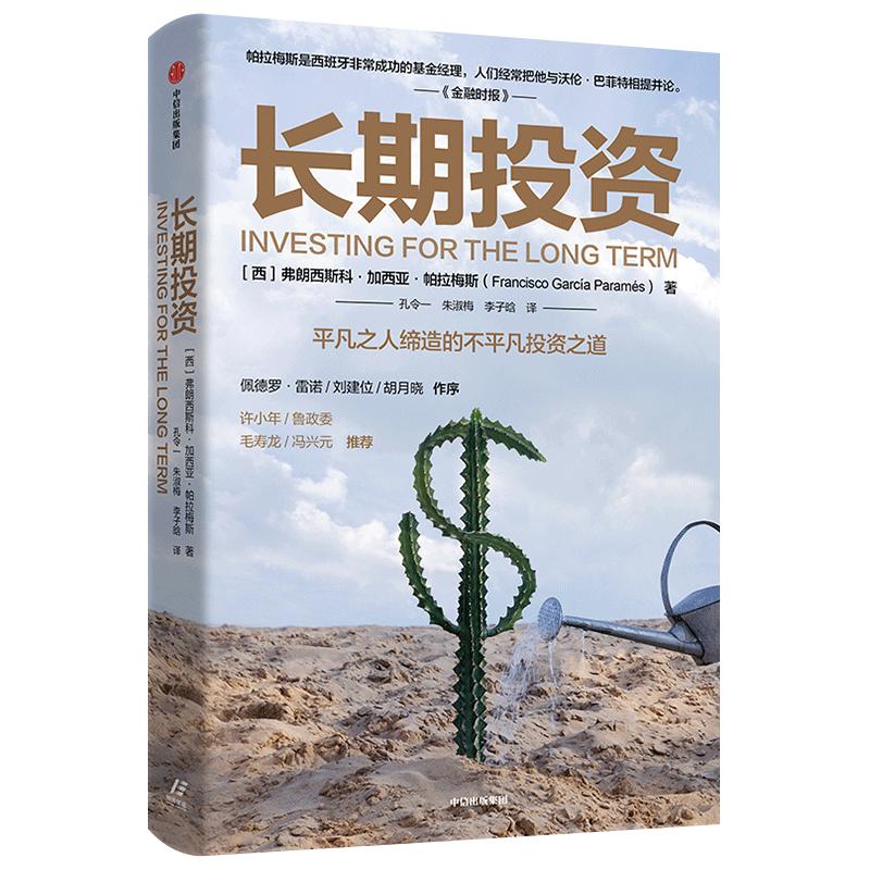 2023巴菲特股东大会干货,巴菲特股东大会金句速览