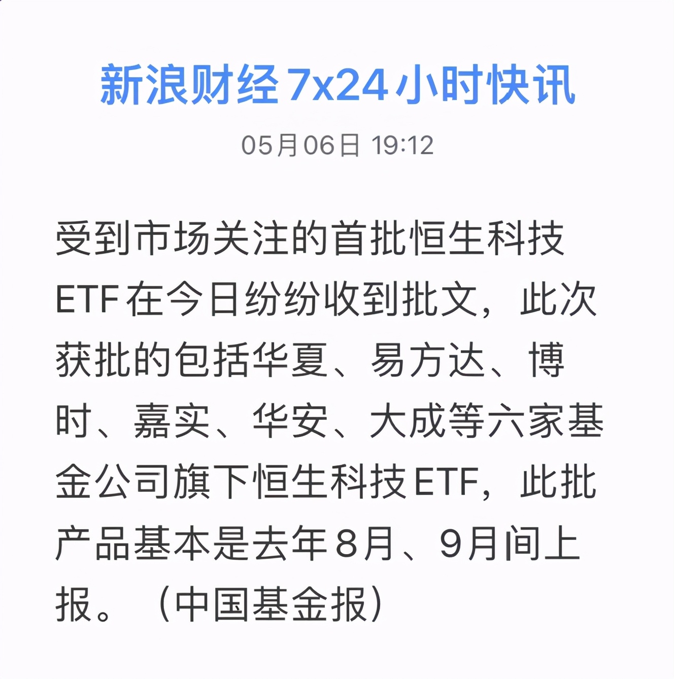 恒生科技指数etf可以t+0交易吗,指数解读重磅产品恒生科技etf获批
