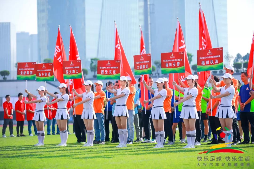 快乐足球杯主题活动,快乐足球趣味赛