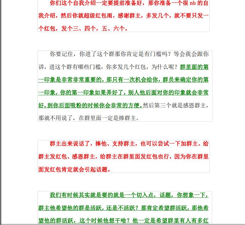 涛哥的销售秘诀,涛哥营销技巧讲解