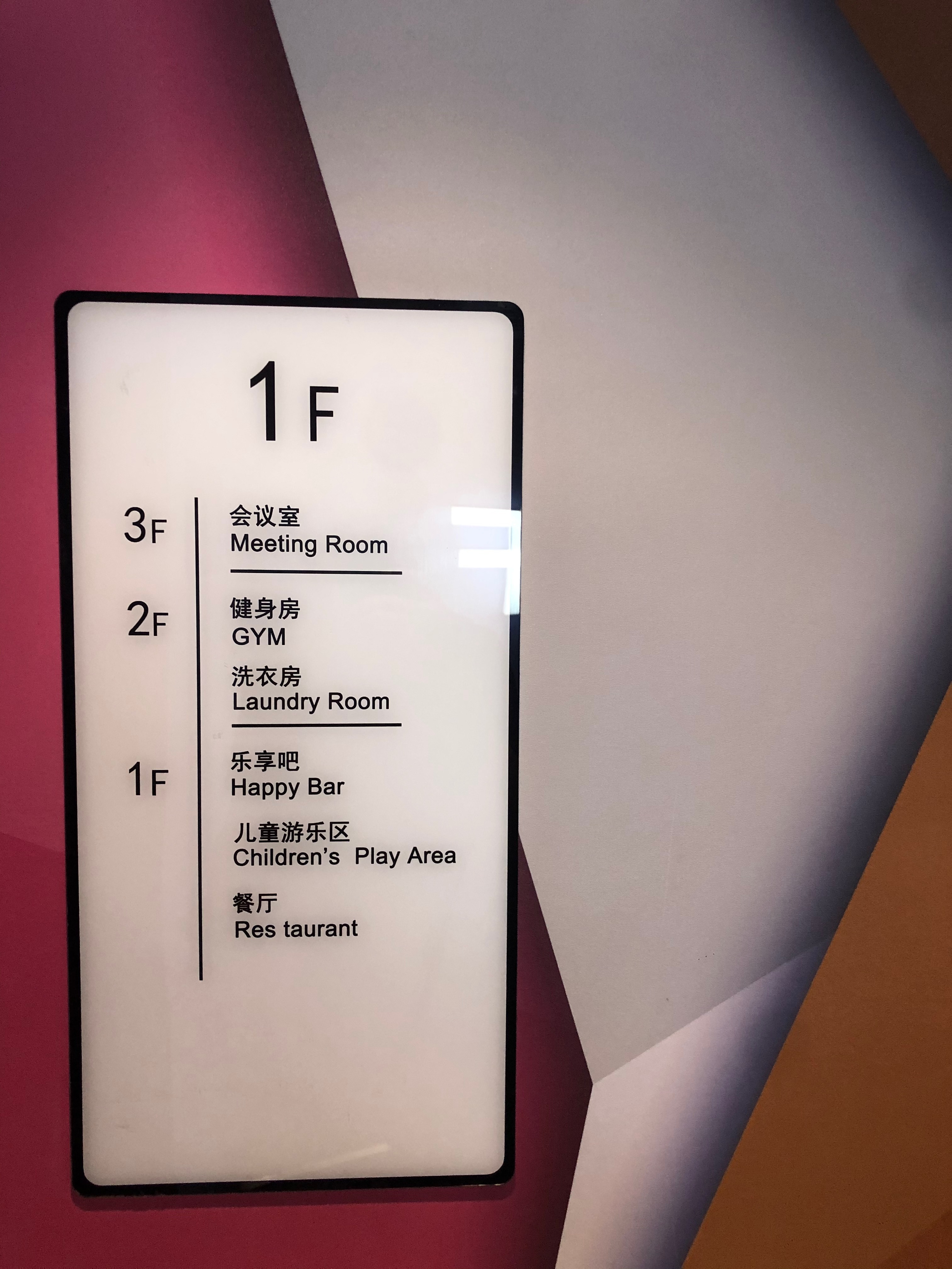 两家“宜必思.尚品”各有千秋，你的styles是什么？