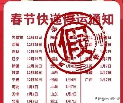 安徽宿州快递停运了吗,安徽铜陵快递停运通知