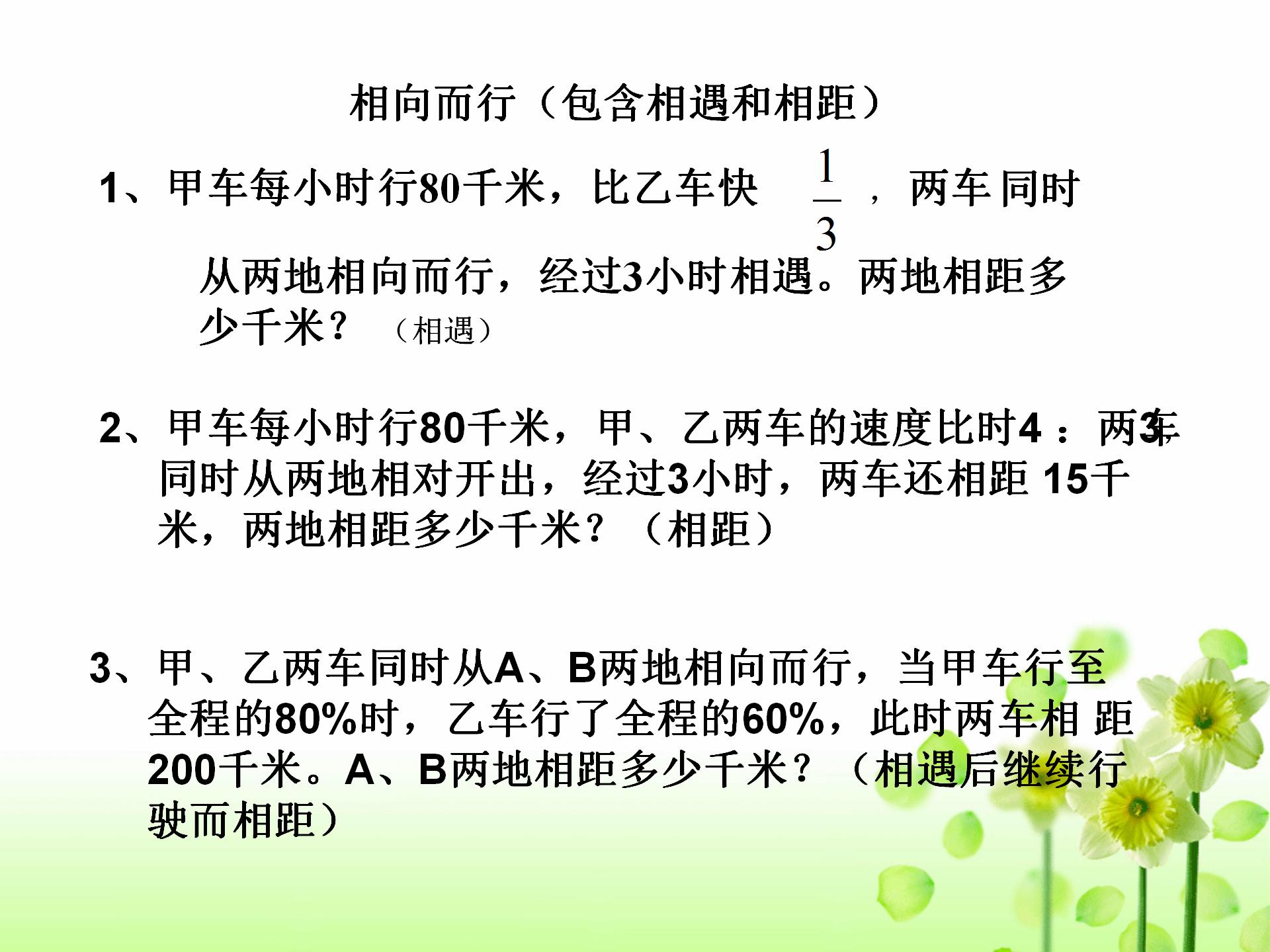 小学数学毕业总复习题,小学数学常考知识点小升初人教版