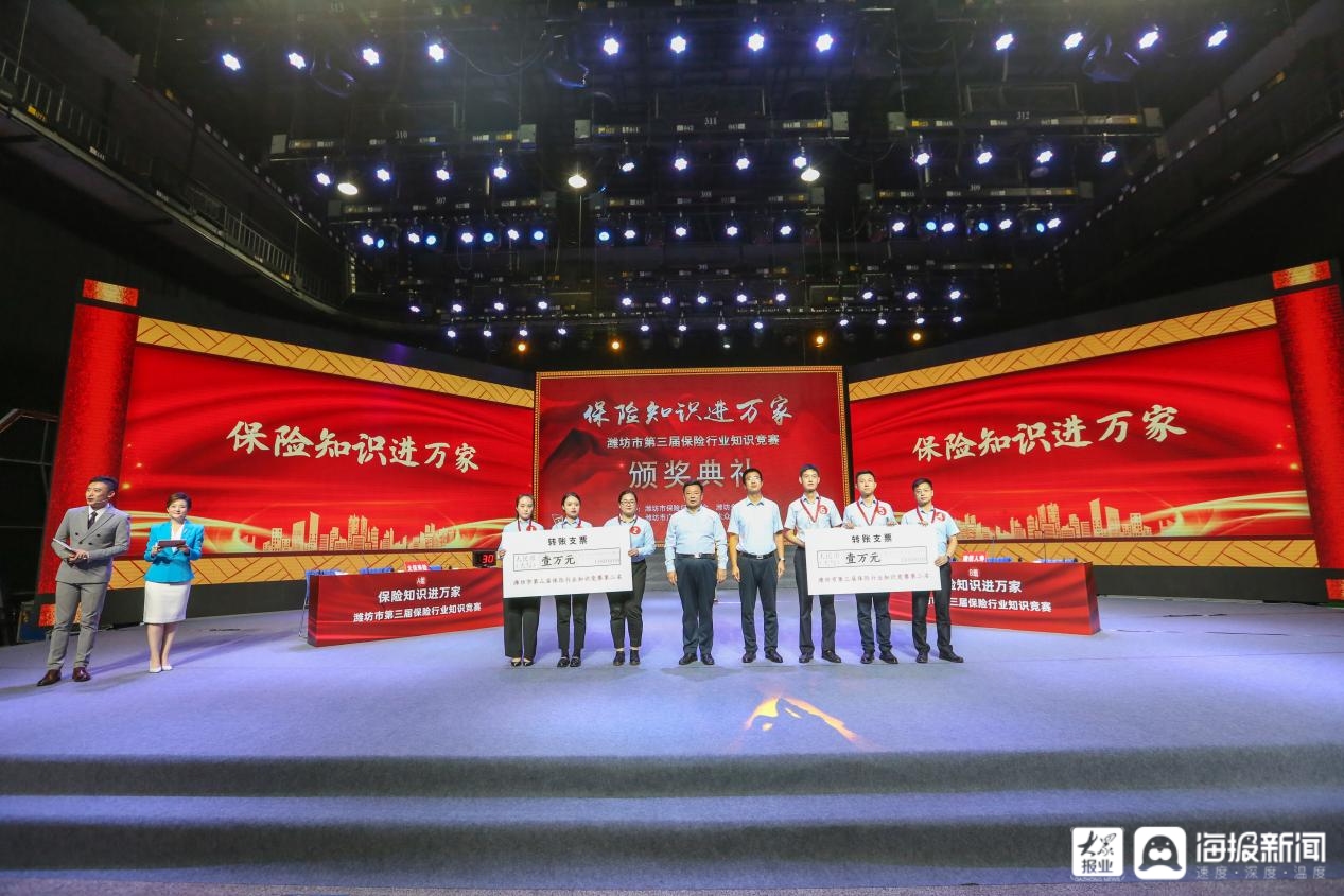 金融知识宣传月保险知识竞赛,参加保险知识竞赛活动报道