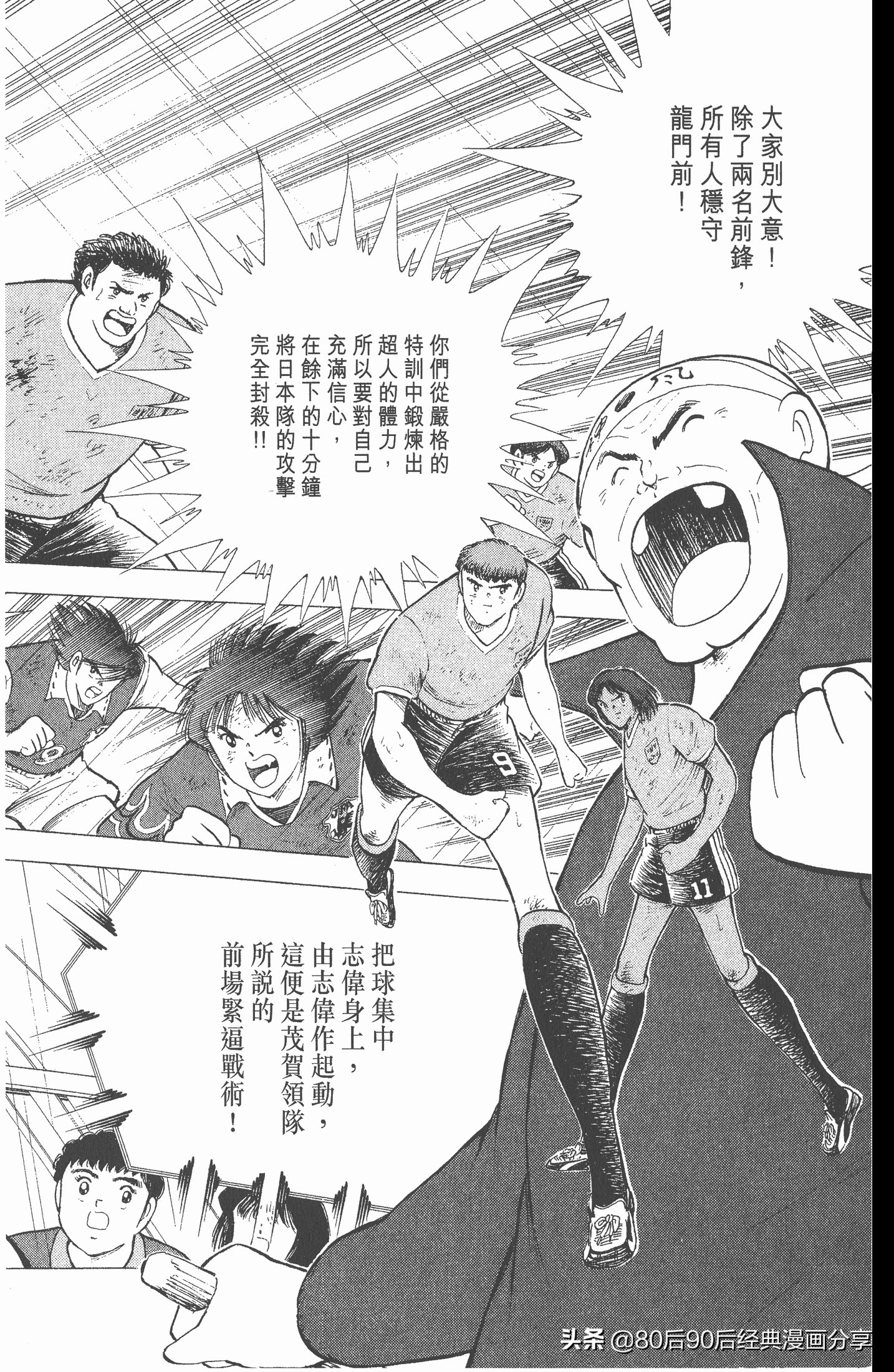 足球小将欧洲篇150,足球小将欧洲篇完整版257