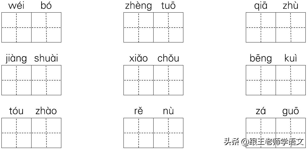 四年级上册语文第六单元试卷2021,统编语文四年级第六单元练习试卷