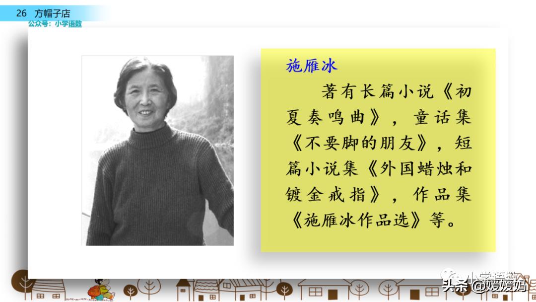 三年级下册方帽子店笔记,三年级下册方帽子店课文朗读