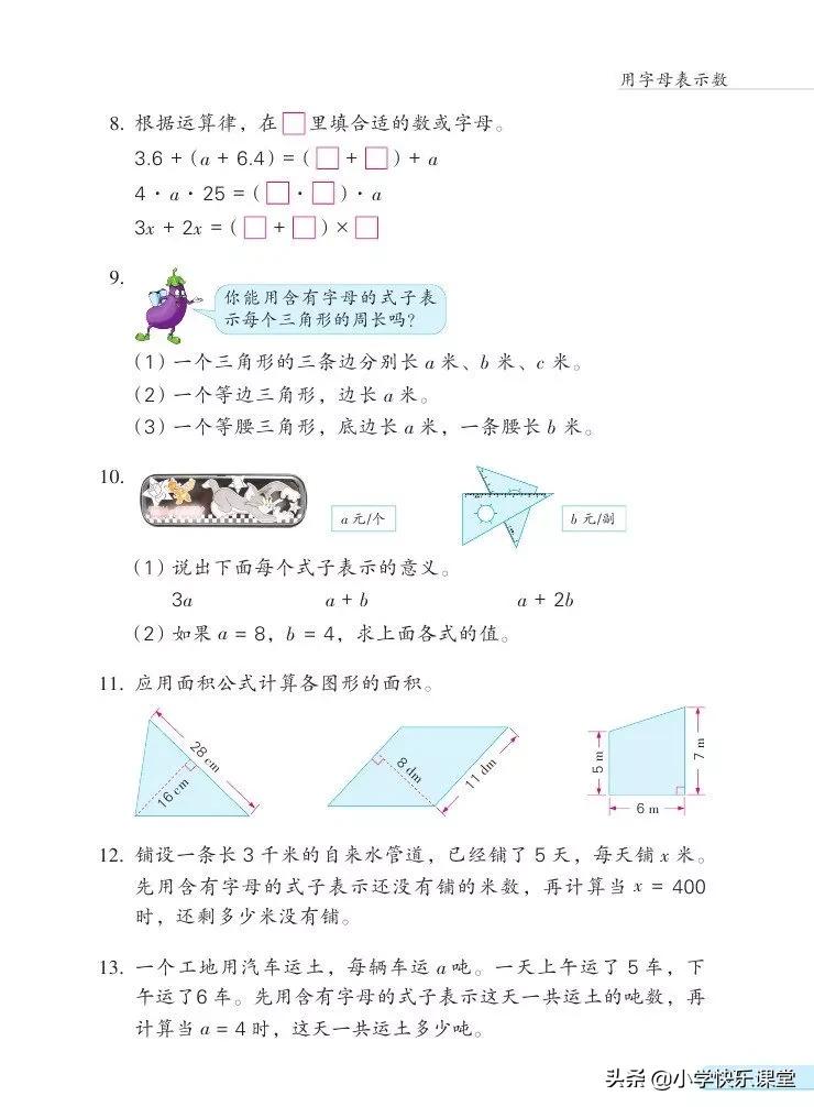 苏教版五年级数学下课本电子版,苏教版五年级数学下册电子课本
