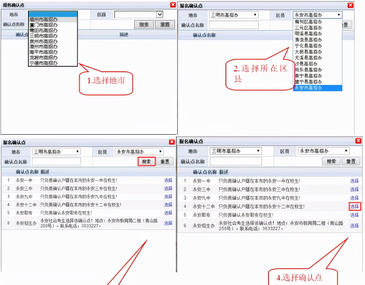 福建高考考生报名时间表,今年福建高考报名怎么报