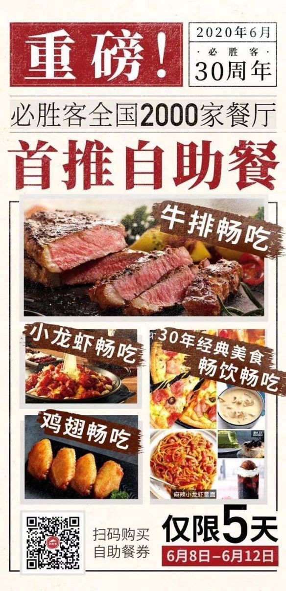 必胜客自助餐有必要吃吗,亲身经历讲故事吃美食