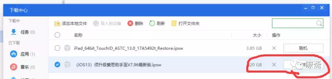 如何把ipad更新到ios13.0,如何更新ios13