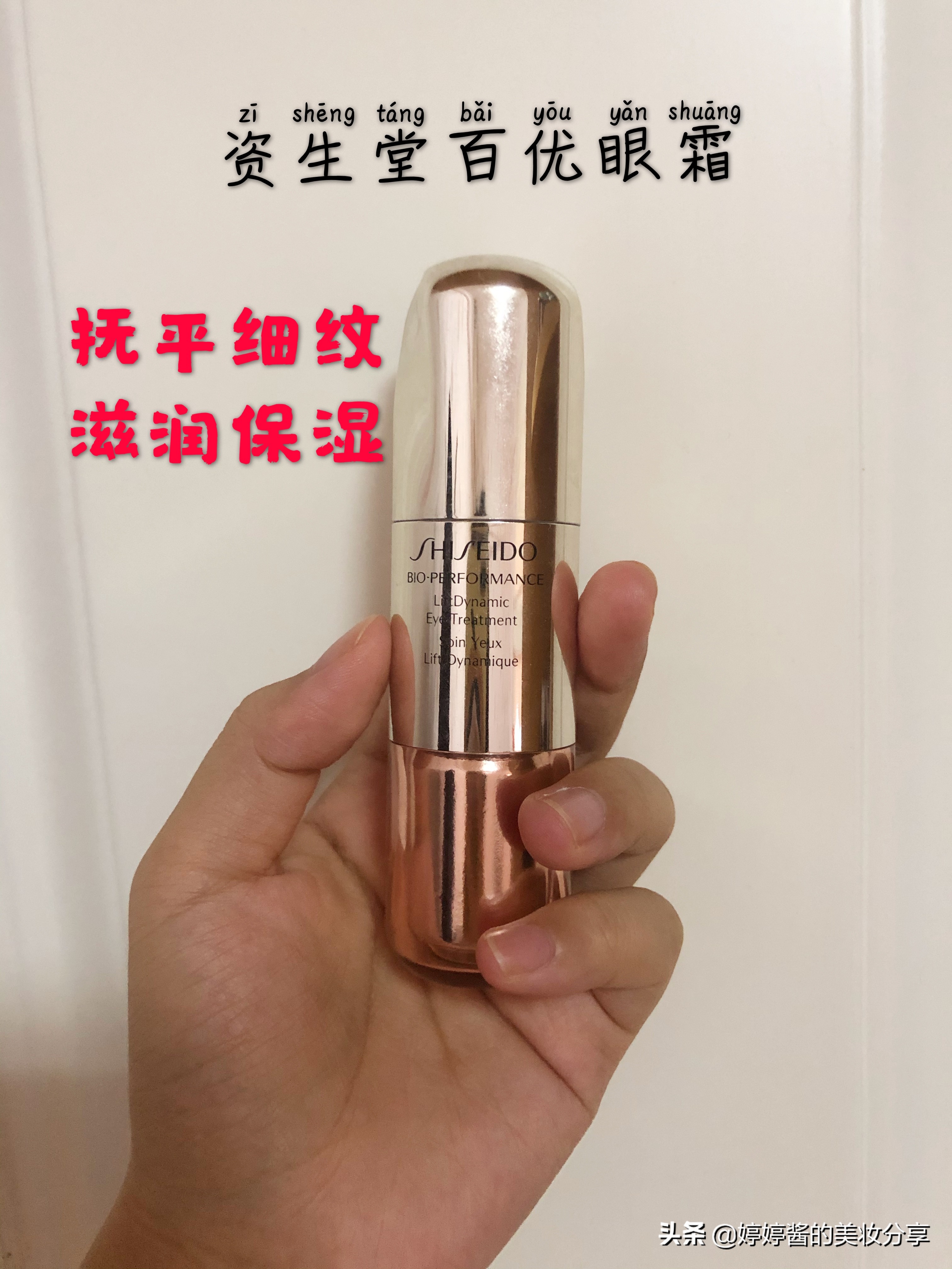 眼霜推荐去细纹黑眼圈测评,淡化细纹比较好的平价眼霜测评