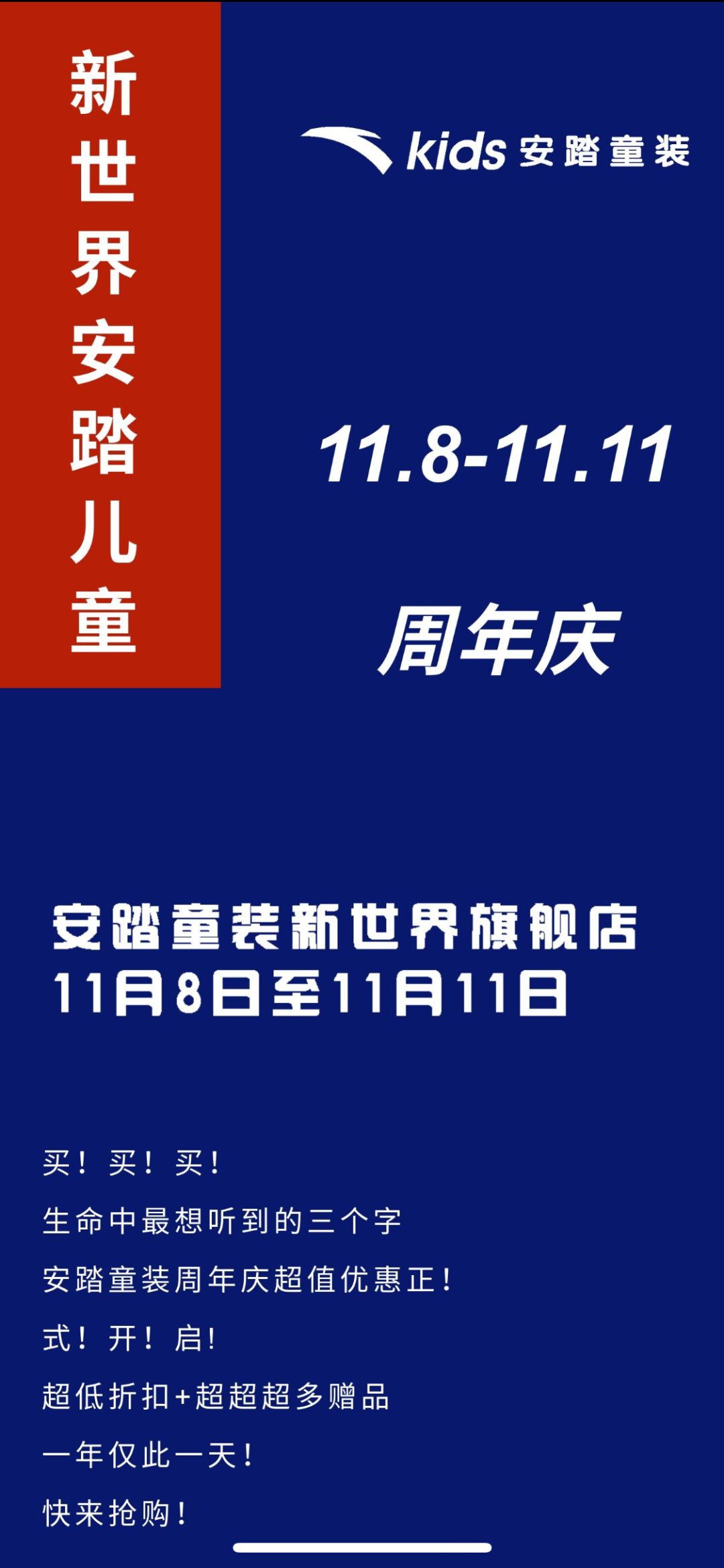 安踏女童装爆款2022新款,安踏两周年