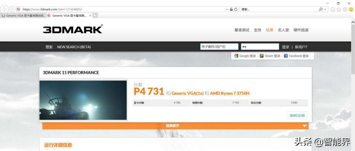 荣耀magicbookpro锐龙版怎么样,荣耀magicbookpro锐龙版笔记本