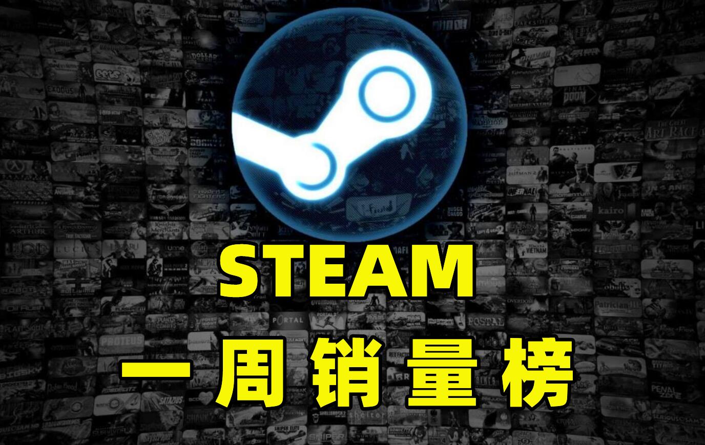 steam一周销量榜,steam一周销量榜绝地求生重回榜首