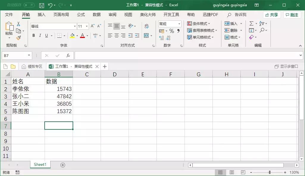 excel打印预览快捷键ctrl加什么,excel内容全选快捷键ctrl加什么