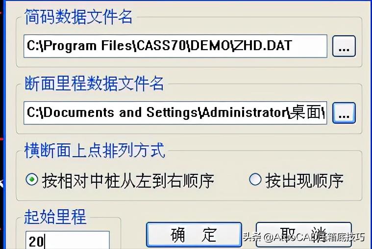 cass渠道断面图绘制,cass绘制断面图中桩高程获取方式