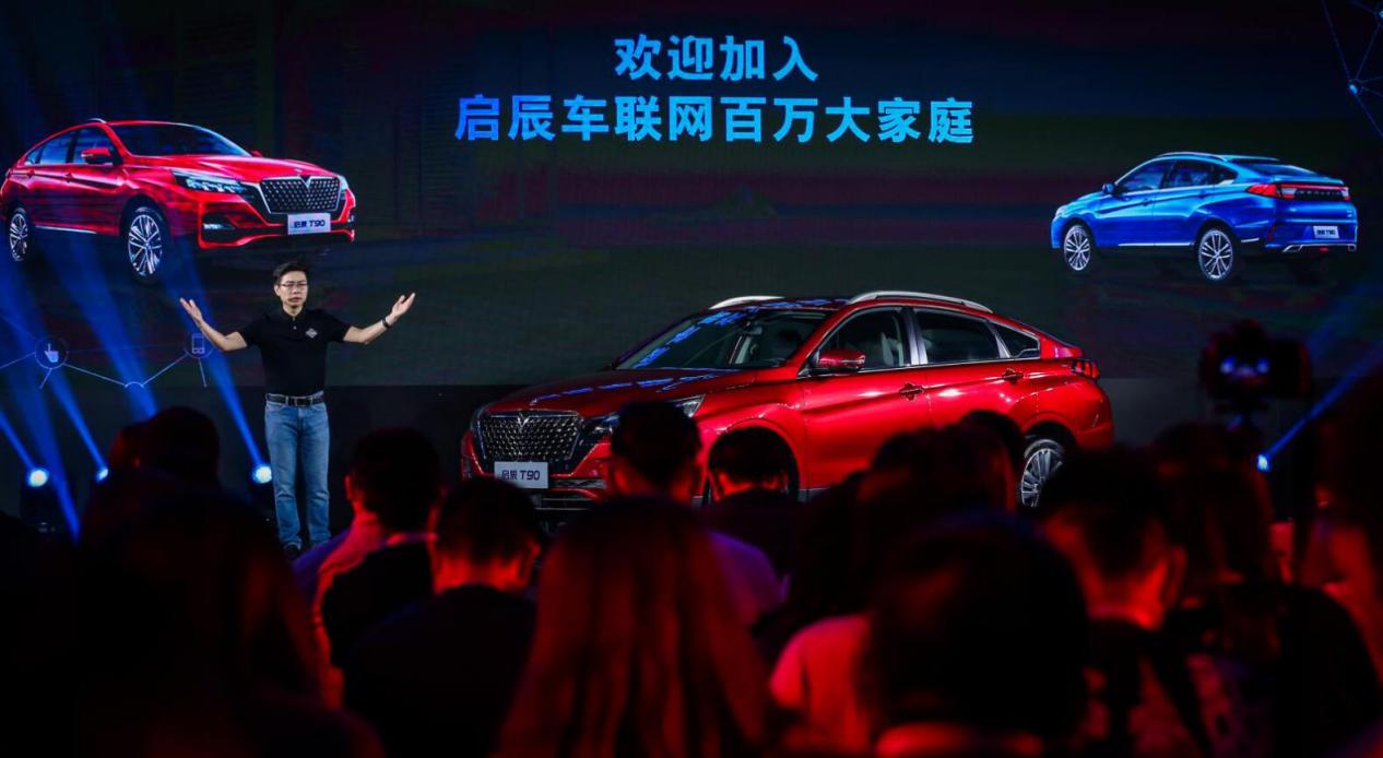 启辰星和启辰t90哪个更值得入手,启辰t90最新款现在售价多少